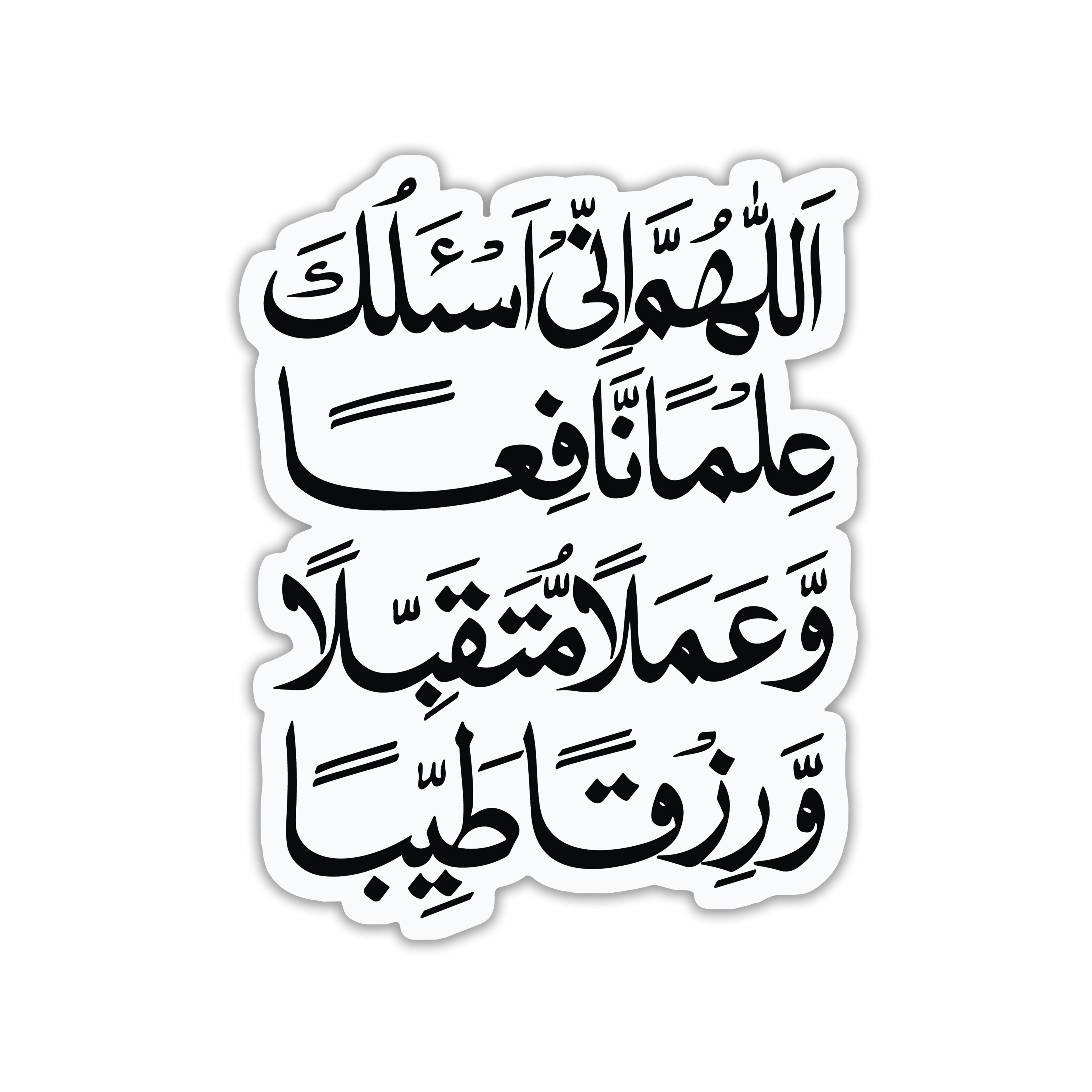 ISLAMIC CALLIGRAPHY STICKER