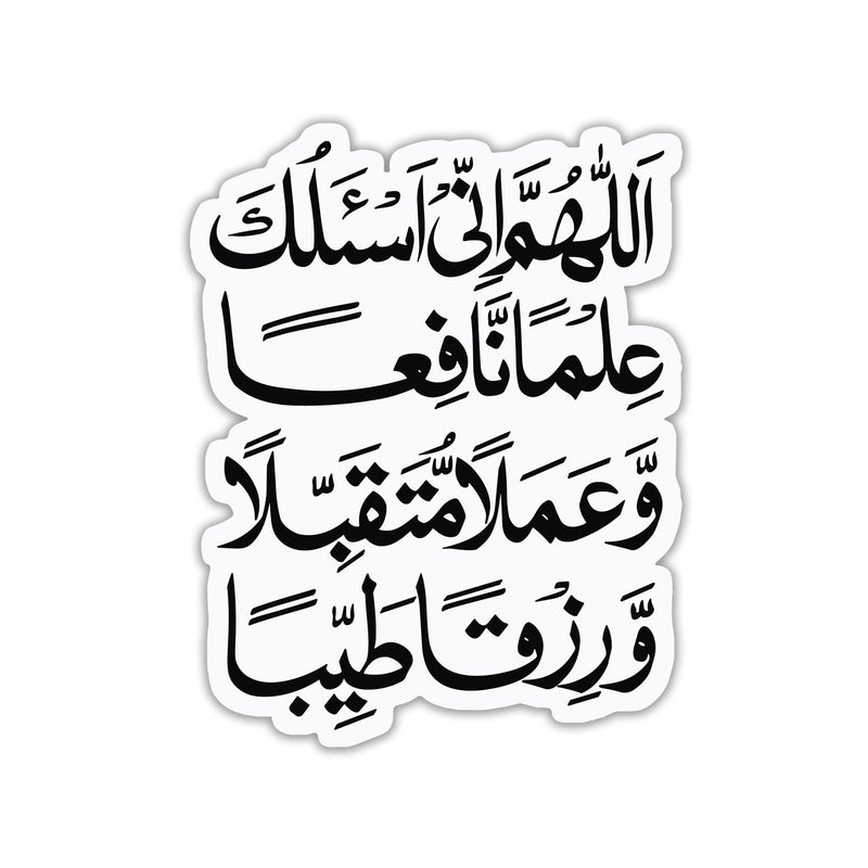 ISLAMIC CALLIGRAPHY STICKER