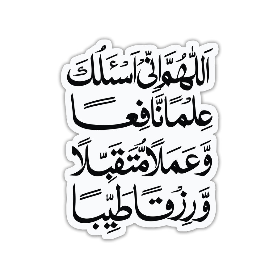 ISLAMIC CALLIGRAPHY STICKER