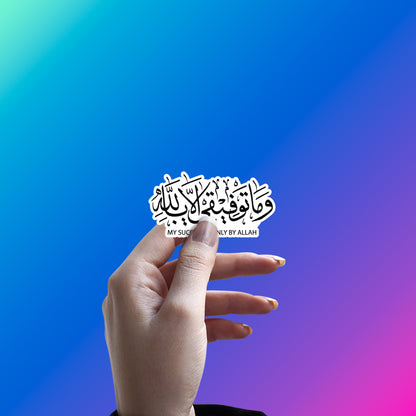 MY SUCCESS IS ONLY BY ALLAH STICKER