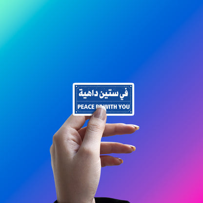 PEACE BE WITH YOU STICKER