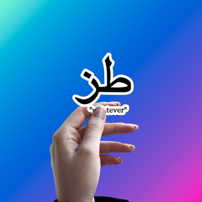 WHATEVER STICKER