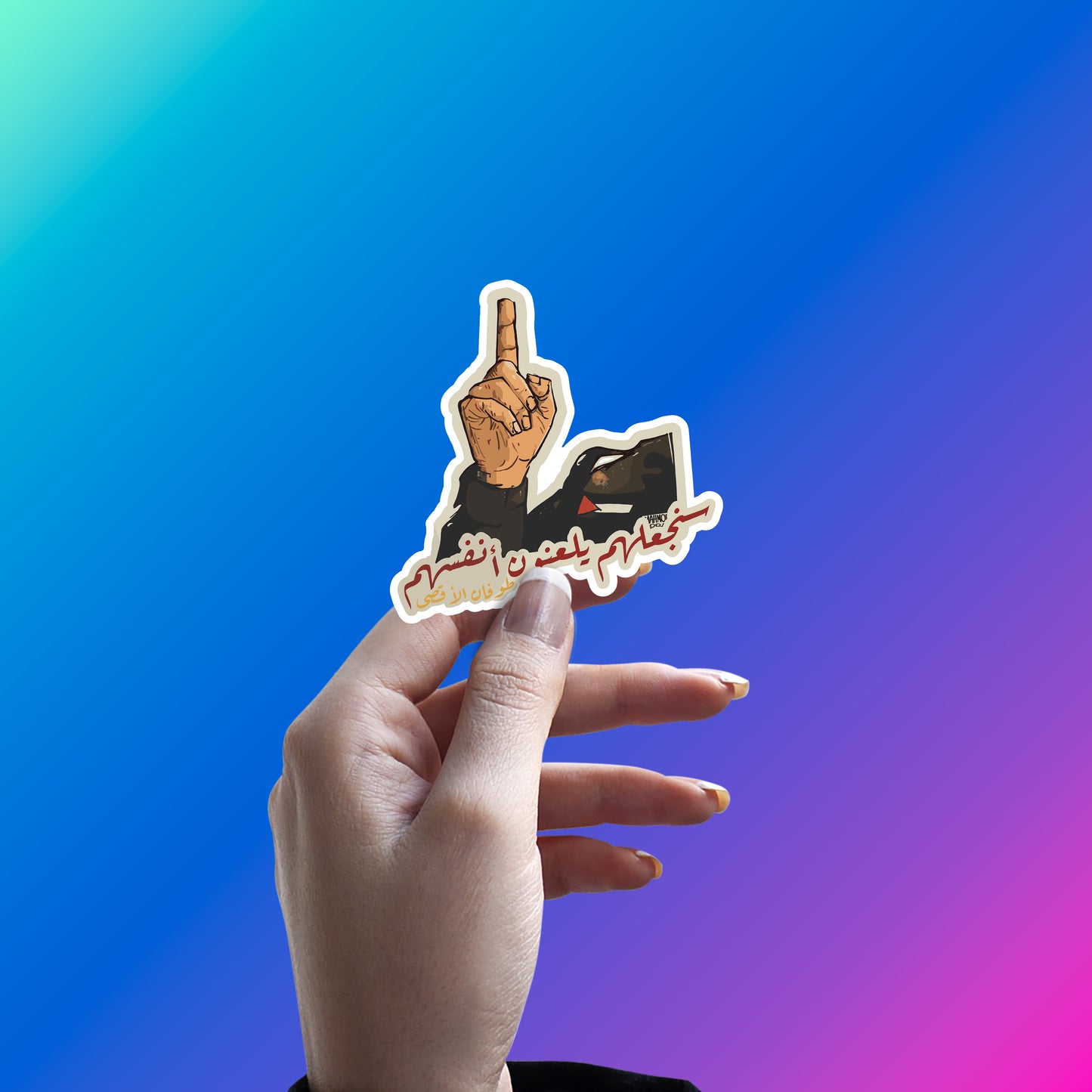 YOU CHOOSE THEM TO CURE THEMSELVES STICKER