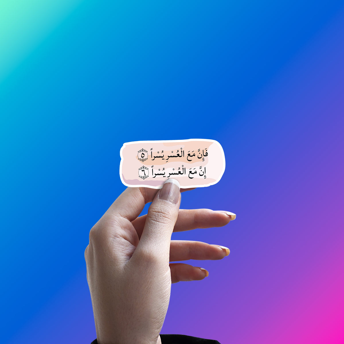WITH EVERY HARDSHIP, COMES EASE STICKER