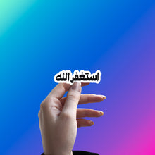 ASTAGFIRULLAH - ARABIC STICKER