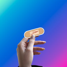 I AM SORRY - ARABIC STICKER