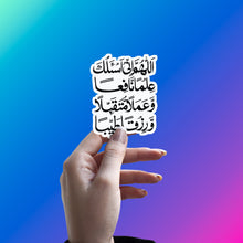 ISLAMIC CALLIGRAPHY STICKER