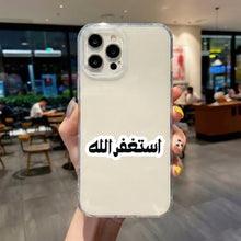 ASTAGFIRULLAH - ARABIC STICKER